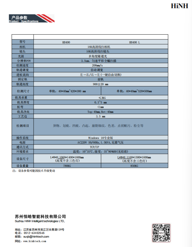 半导体划伤检测
